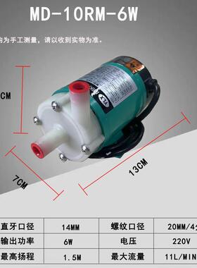 新品YLXTWIKI耐酸碱耐腐蚀磁力泵化工泵PP循环帮浦MPMD-30RM220V/