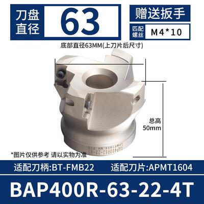 新品400r数控铣刀盘精密BAP直角90度5063平面飞刀盘废角刀盘75度