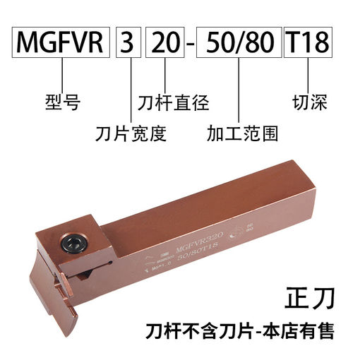 新品7字型端面切槽刀杆MG