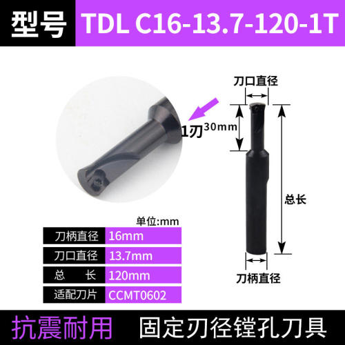 新品数控铣刀杆合金TDL/S