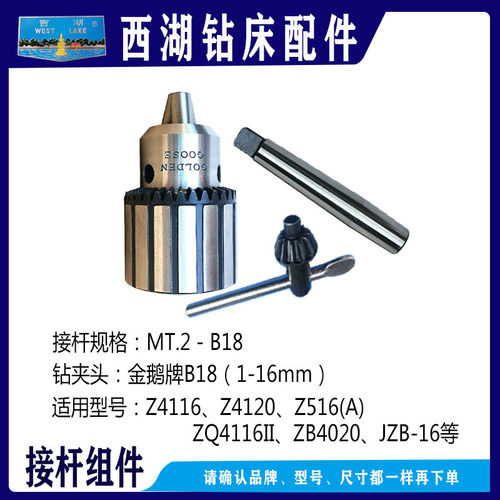 新品西湖配件钻铣床Z516Z