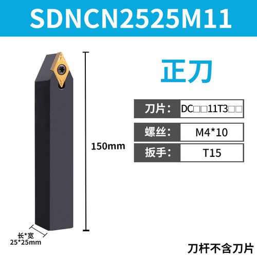 新品数控车刀杆外圆SDNC