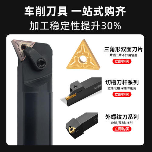 新品数控刀杆内孔车刀95