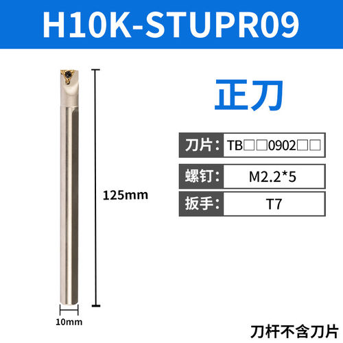 新品高速网抗震数控车刀