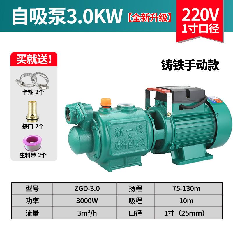 新款全自动家用220V自吸泵小型自来水螺杆增压泵抽水泵吸水井包邮