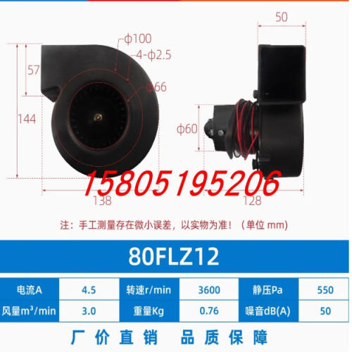 新品80FLZ-12直流离心风