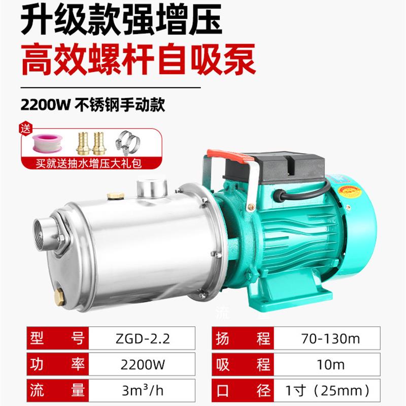 新款全自动家用220V自吸泵小型自来水螺杆增压泵抽水泵吸水井包邮