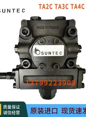 新款法国SUNTEC油泵TA2CTA3C4010TA4CTA5C3010TAR2C4010桑泰包邮