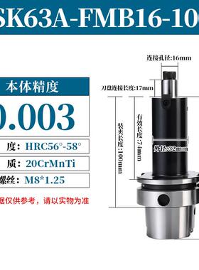 新品HSK50A/63A/100A系列FMB刀柄飞平面铣加工中心主轴16/20/25/3