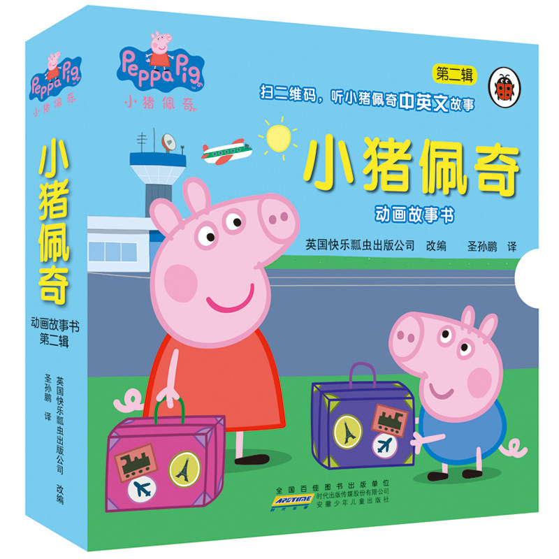 正版全套10册小猪佩奇书佩琪漫画书 第二辑粉红猪小妹动画故事书双语中英文对照 0-3-5-6岁儿童宝宝绘本peppa pig 幼儿园图画书