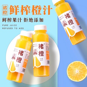 褚橙100%nfc鲜榨橙汁245mlx24瓶橙子汁果蔬汁非浓缩饮料小瓶