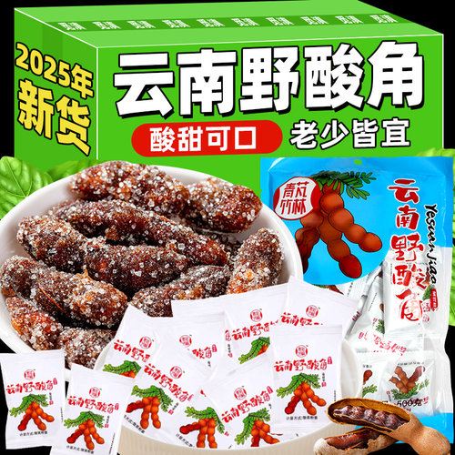 野酸角云南特产清竹林酸甜角罗望子甜角酸角糕果脯蜜饯孕妇小零食