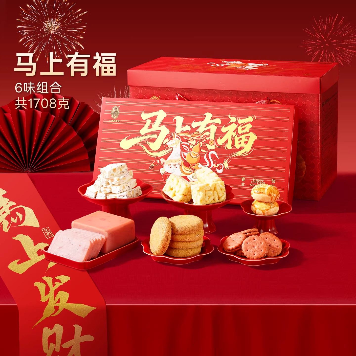 潘祥记年货云南特色新春礼盒传统糕点心零食年货送人新年送礼佳品,零食/坚果/特产,糕点礼盒/伴手礼,淘宝优惠券,粉丝福利购,淘宝优惠卷