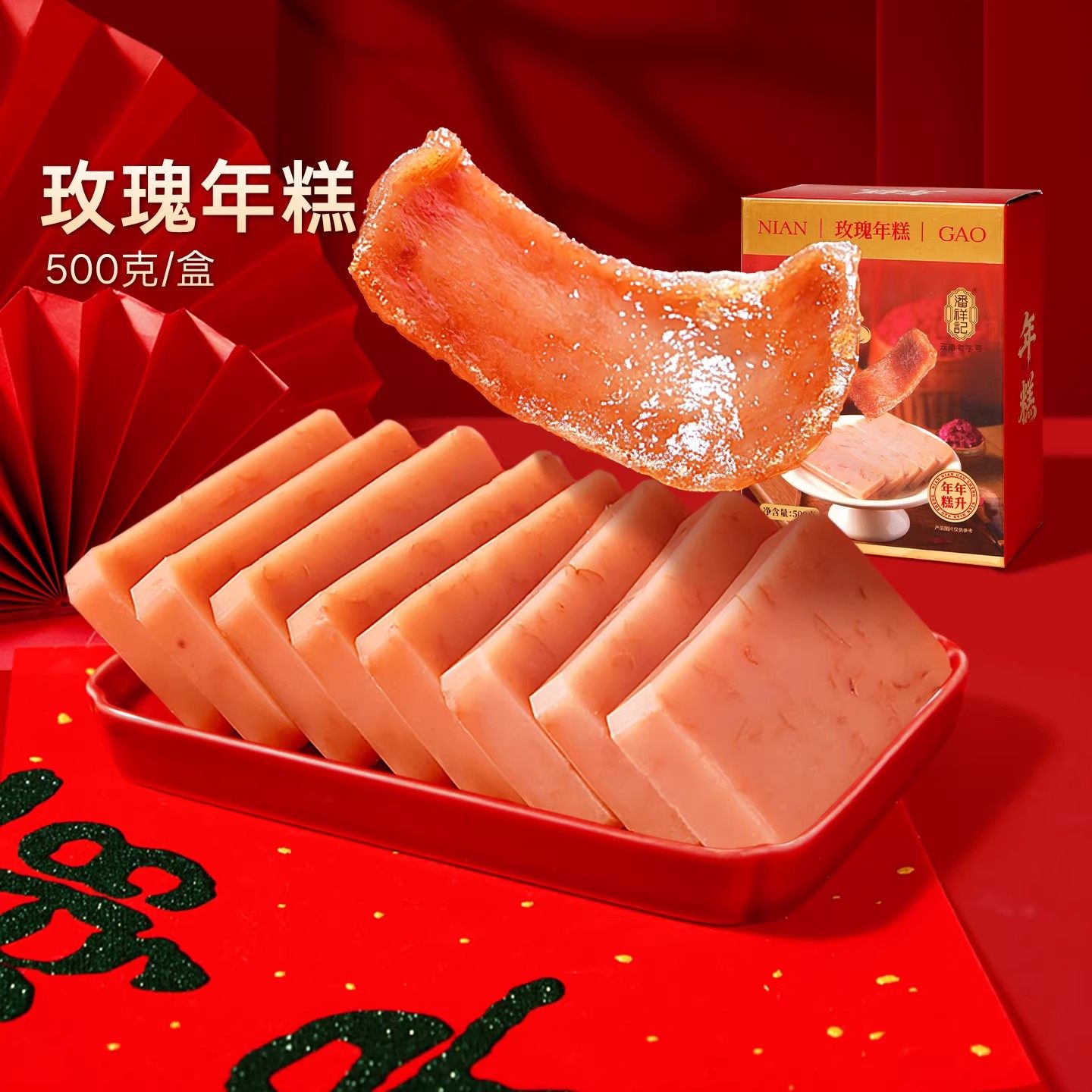 潘祥记官方旗舰店速食年糕云南特色过年伴手礼零食小吃糕点心年礼,零食/坚果/特产,糕点礼盒/伴手礼,淘宝优惠券,粉丝福利购,淘宝优惠卷