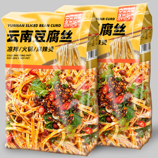 石屏豆腐丝云南特产云丝千张腐竹丝凉拌卤菜火锅食材豆腐皮丝干货