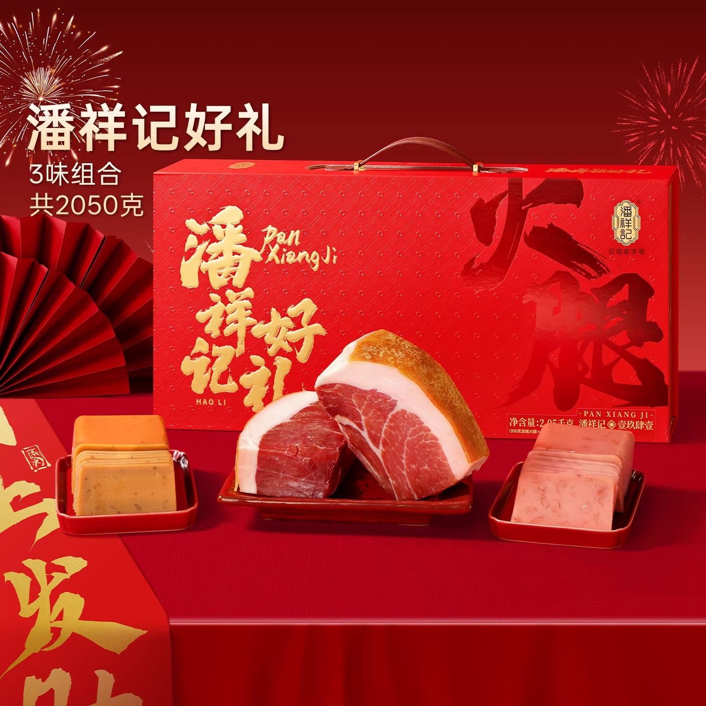 潘祥记玫瑰桂花年糕点心云南特产传统宣威火腿新春送礼过年货礼盒,零食/坚果/特产,糕点礼盒/伴手礼,淘宝优惠券,粉丝福利购,淘宝优惠卷