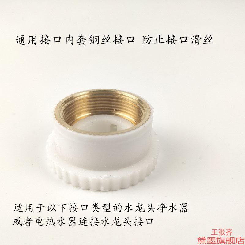免安装连接面盆接驳式转换接头原装通用螺丝丝厨房螺母电热适配器