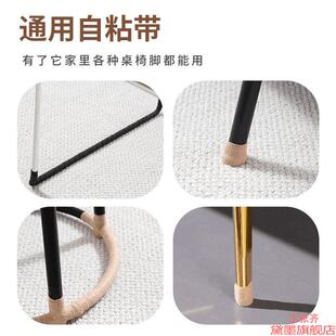 保护家具木地板沙发胶卷包凳绷椅可手撕胶带桌脚垫耐磨贴床脚餐椅