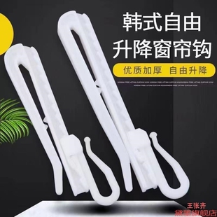 窗帘配件韩韩式折调节钩褶挂钩单钩白色直供悬挂式褶皱电动勾褶钩