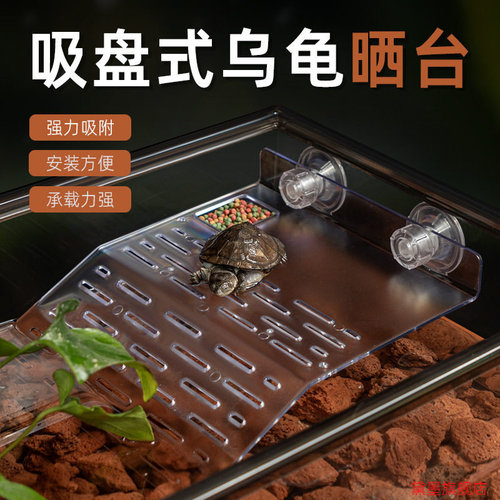 家用乌龟晒台浮台缸宠物龟爬坡挂壁吸盘式爬宠躲避乌台装饰品造景