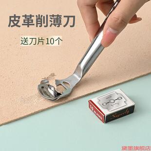 皮艺脚刨刀搓脚死皮diy铲皮磨脚不锈钢刨脚刀脚皮刀刮工具