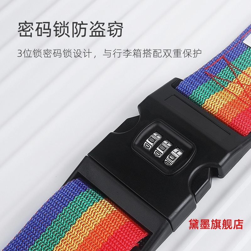 行李箱捆绑带 旅行箱捆箱带子一字十字密码锁绑箱带拉杆箱打包带