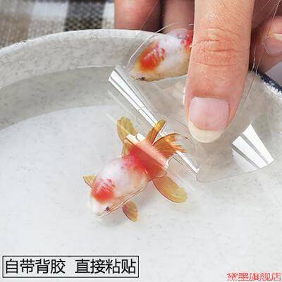 3Ddiy鱼缸小树脂画金鱼贴纸素材贴立体画造景3D贴纸