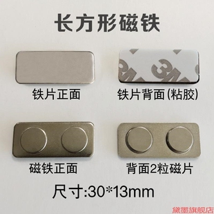 多种胸牌磁铁扣金属磁扣磁性多规格工艺品徽章 纪念章工号吸式