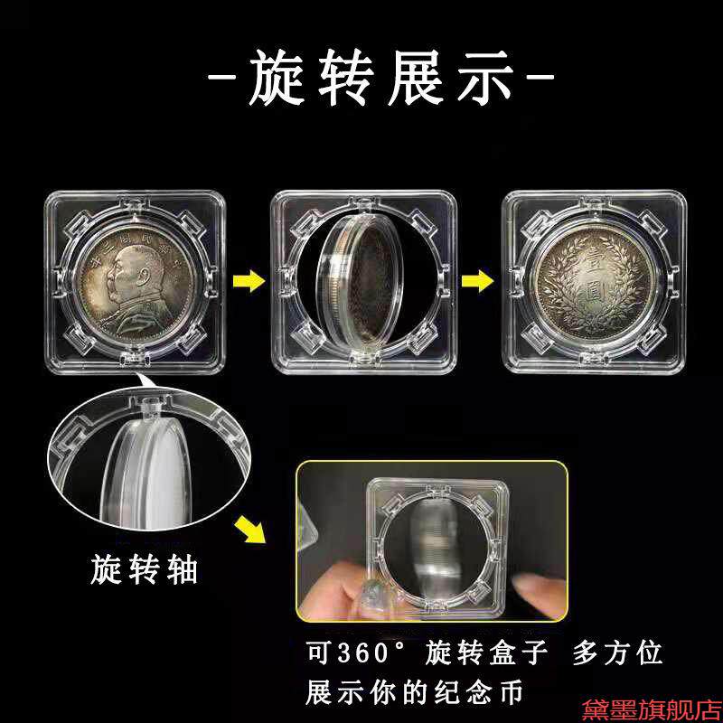 展示盒纪念章旋转钱币收藏盒塑壳铜钱小圆盒纳袁大头保护盒