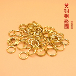 链接环挂圈小圆环多用途黄铜钥匙圈diyO圈10 12mm