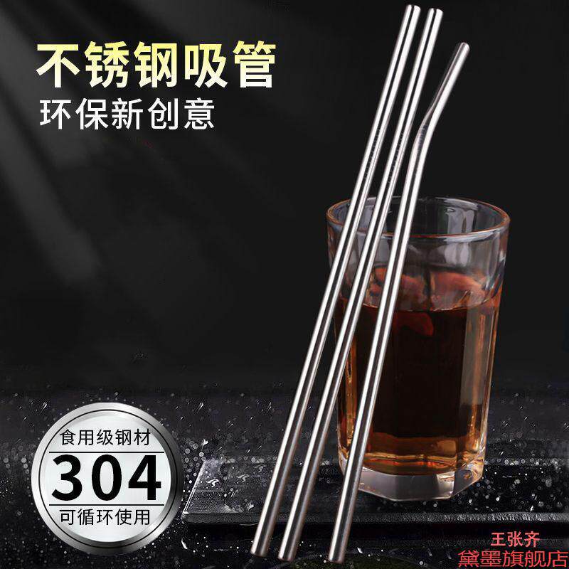 金属吸管咖啡可奶茶金色高颜值莫吉托粗喝水调酒使用刷饮料鸡尾酒