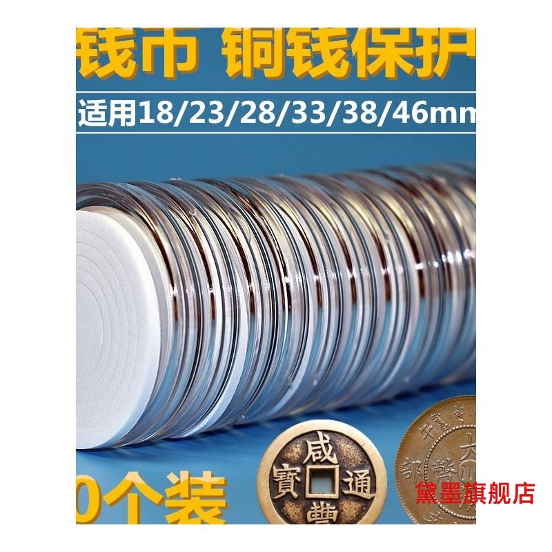 硬币盒塑料古钱纪念章46mm钱币保护盒壳袁大头收纳盒