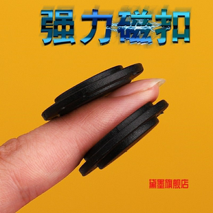 隐形磁铁暗扣彩色子母扣吸铁石磁力纽扣防走光毛呢大衣扣公母扣子