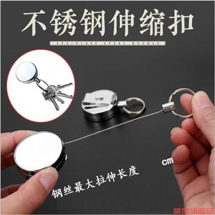 易拉钥匙扣失手绳挂绳可伸缩汽车高强度钓鱼环扣挂扣防丢金属鱼竿