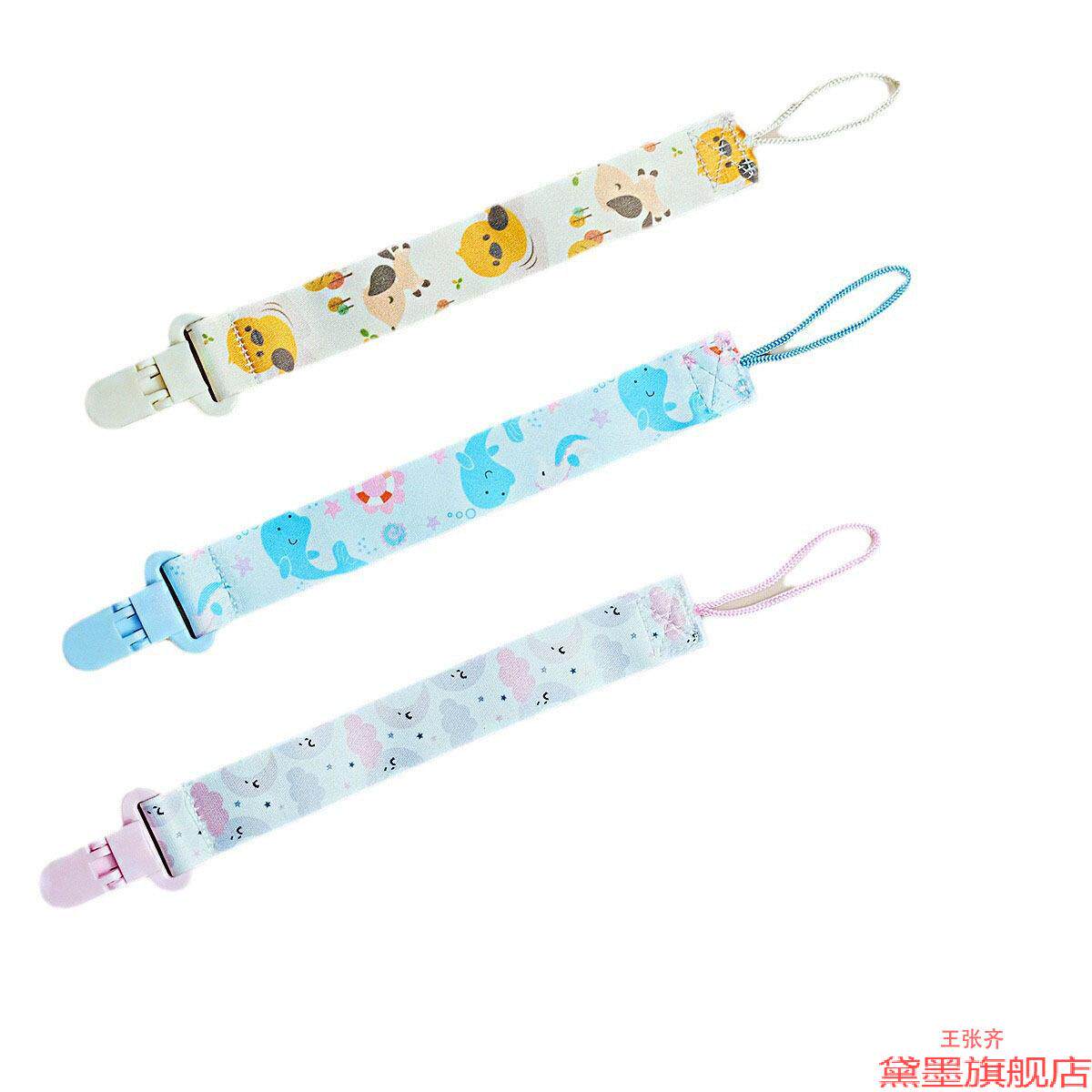 双面花色玩具织带带细水杯婴儿安抚奶嘴夹咬咬乐防丢绳链用品牙胶