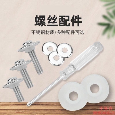 把手刀锅盖垫片通用不锈钢水晶螺丝配件5/12--20硅胶十字