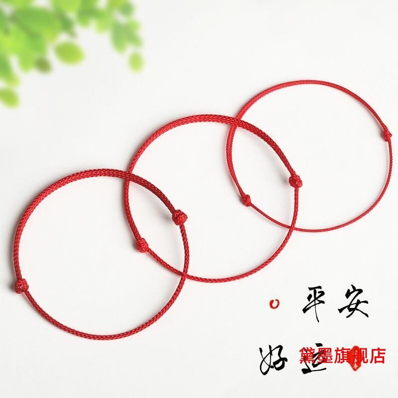 超细编织手绳2024本命年手腕过年红绳小儿童红色女手环男童手链