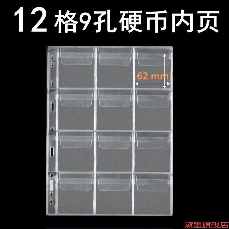 圆盒收藏邮票活页册插页生肖方盒集收纳盒纪念币小圆盒孔古钱币9