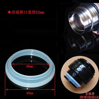 保温杯垫圈密封圈防漏垫杯盖垫皮o型圈液态硅胶皮圈内盖硅胶皮圈