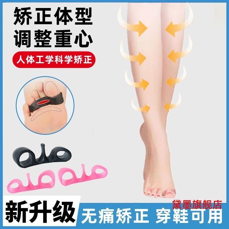 环SEBS小腿校正脚趾矫正器拉伸器脚指头脚丫子调整脚骨防磨套