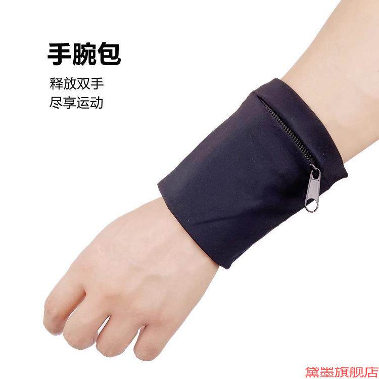 跑步臂胳膊手机带袖包钥匙包专用腕套男女钱包手腕包健身野营装备