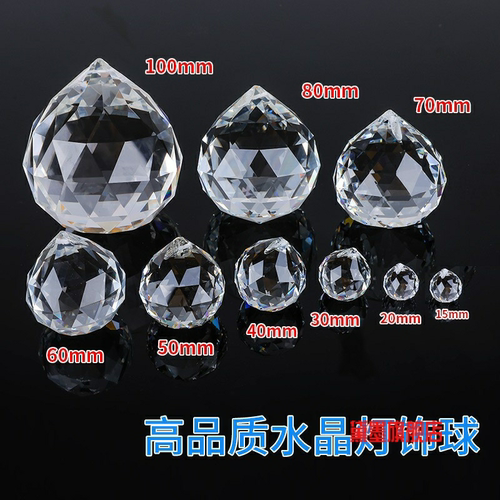 30mm水晶灯饰球 玻璃灯饰配件水晶灯饰配件珠帘门帘吊坠