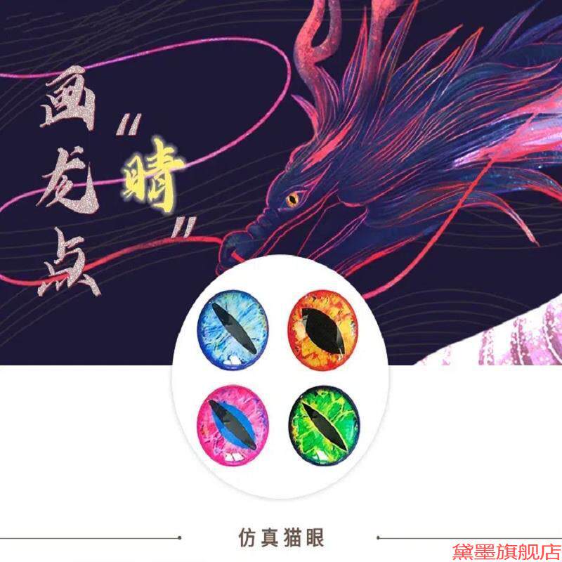 动物鱼眼睛彩色活动配件装饰龙猫大眼改装浮雕蝰蛇戳戳乐玩具贴纸
