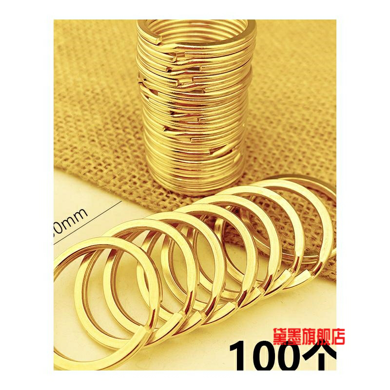 圆形圈铜环钥匙环挂饰配件扣圈黄铜五金钥扁环圈环DIY黄铜
