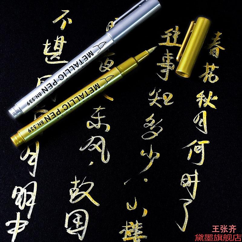 不褪色不掉色抄经金色硬头贺卡绘画笔油漆笔不可擦油马克笔软签字