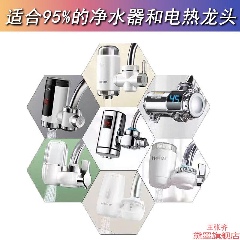 即热式速通用转换接头原装螺丝丝连接接驳式免安装净水器螺母电热