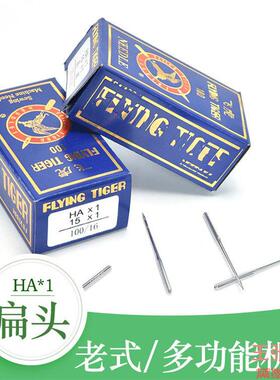 飞虎机针UY128GAS三针五线机针DVX43冚车绷缝车坎车DV*43绷缝机针