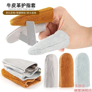 帽防磨保护冻指套防割伤射鱼防火加绒保暖透气手套拇泡茶拇手指头