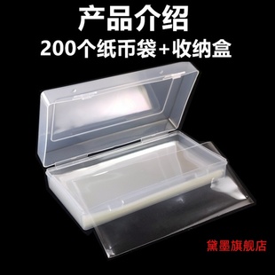 纸币保护袋单张装百元钞收纳盒+100张人民币收藏袋纪念钞护币袋