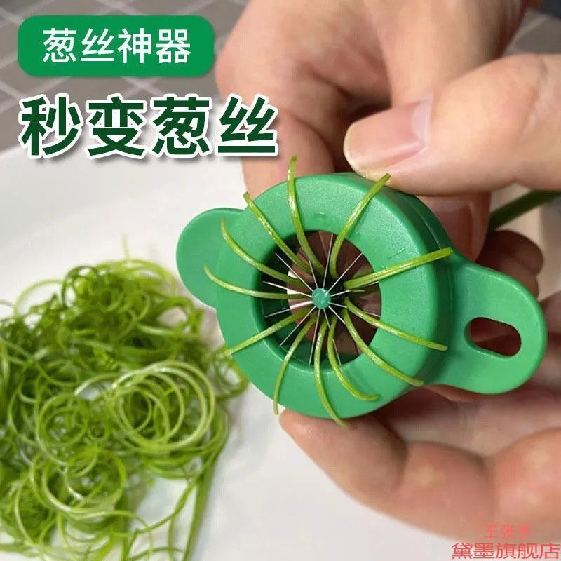 大葱商用切葱丝神器细葱工具厨房超细刀花拉丝家用造型器多功能切